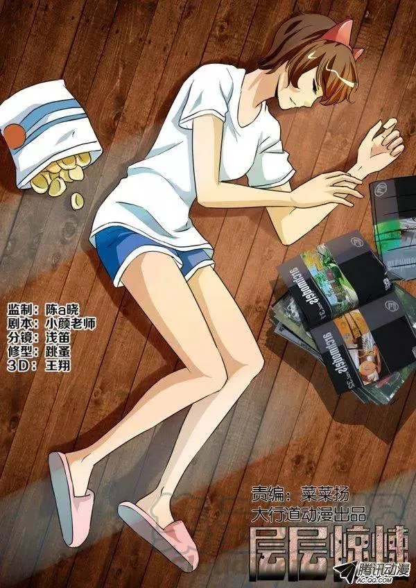 第一百二十四回 第1页