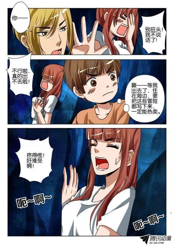 第一百二十四回 第8页