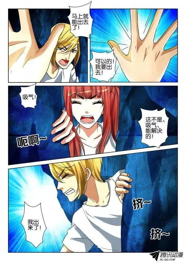 第一百二十四回 第9页
