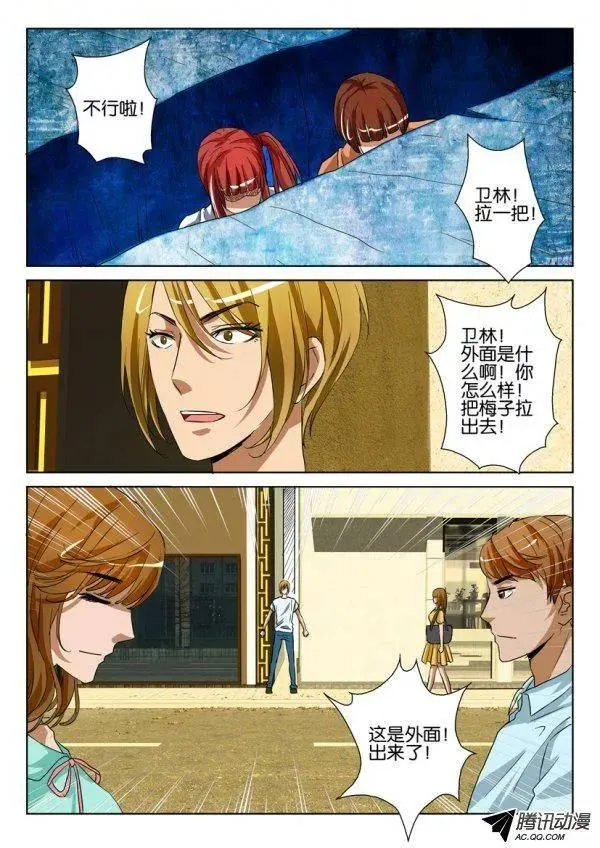 第一百二十四回 第10页