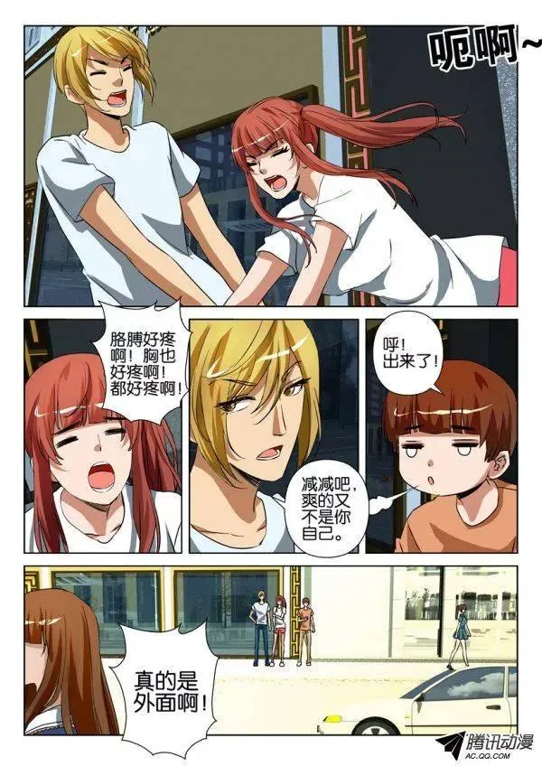第一百二十五回 第3页