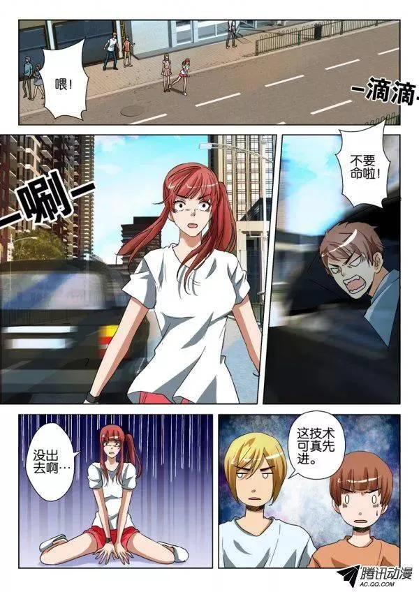 第一百二十五回 第6页