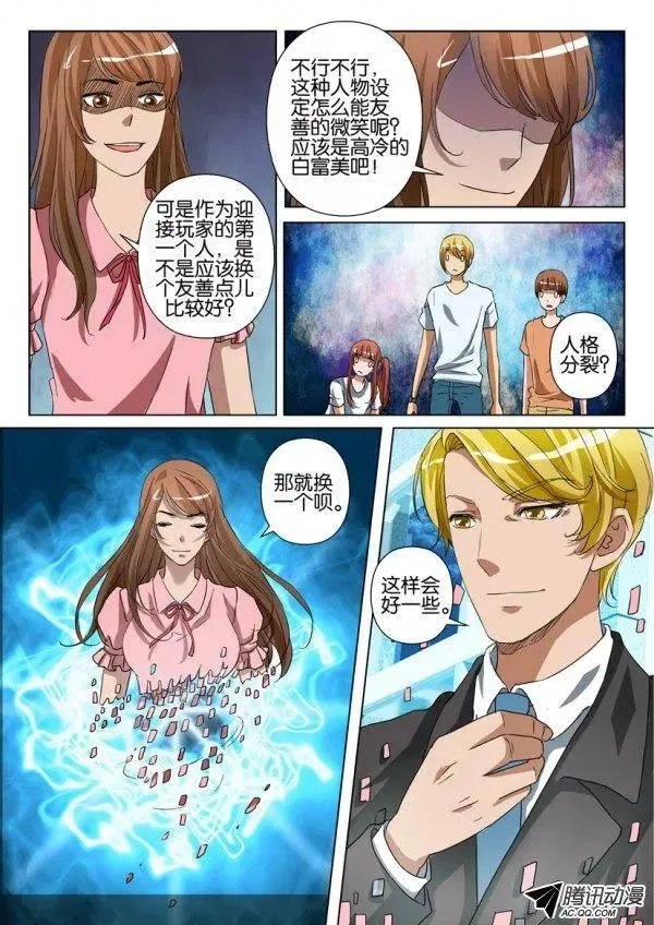 第一百二十五回 第7页