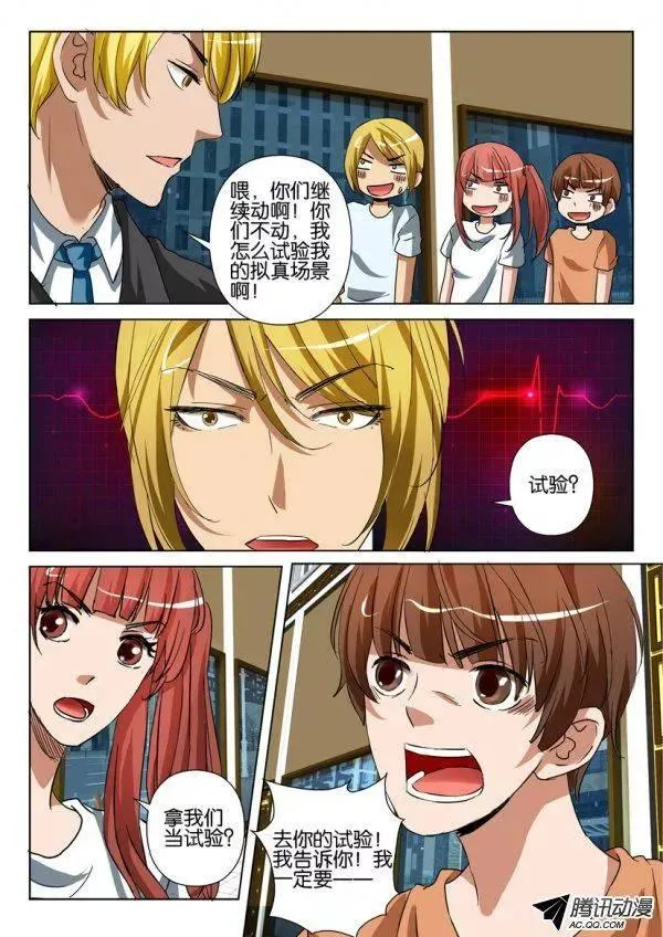 第一百二十五回 第8页