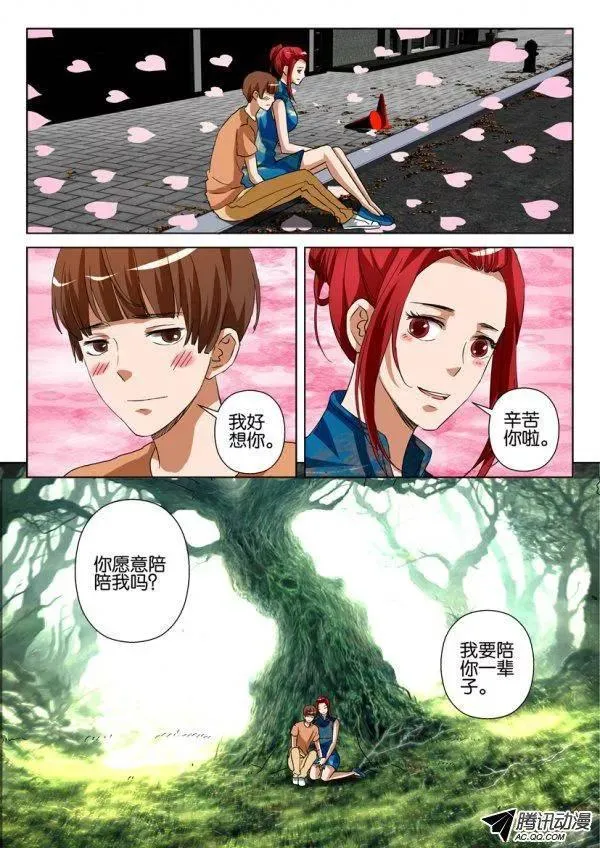 第一百二十六回 第2页
