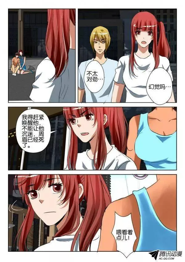 第一百二十六回 第3页