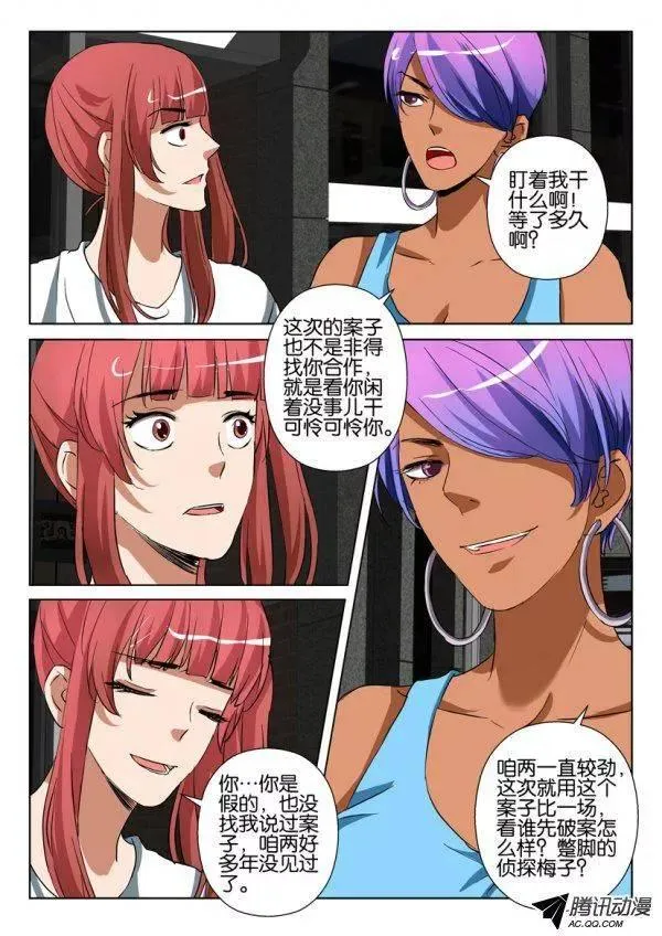 第一百二十六回 第4页