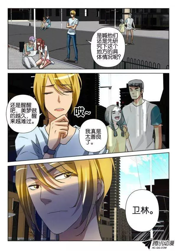 第一百二十六回 第6页