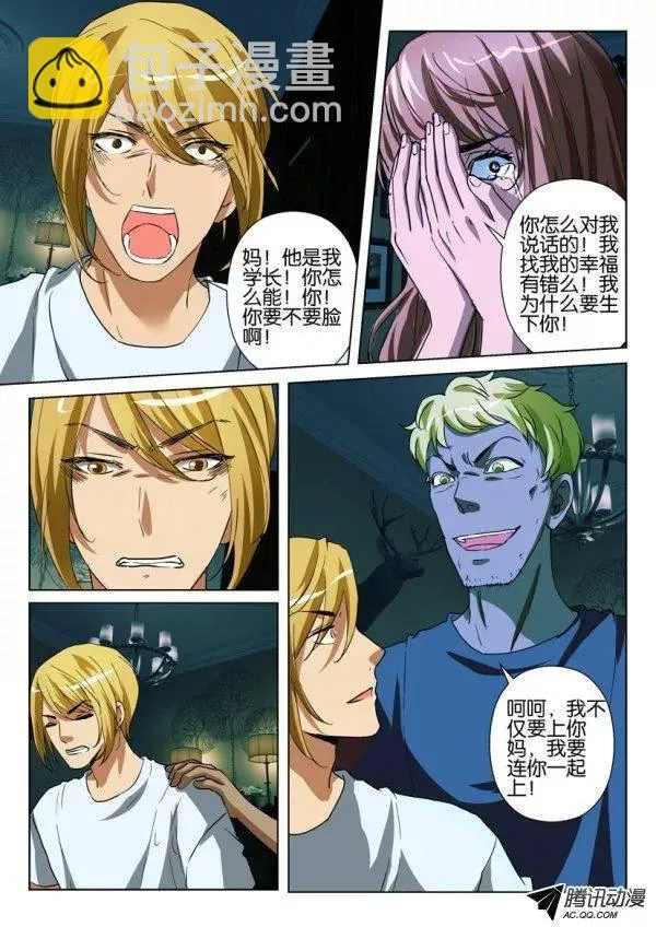 第一百二十六回 第8页