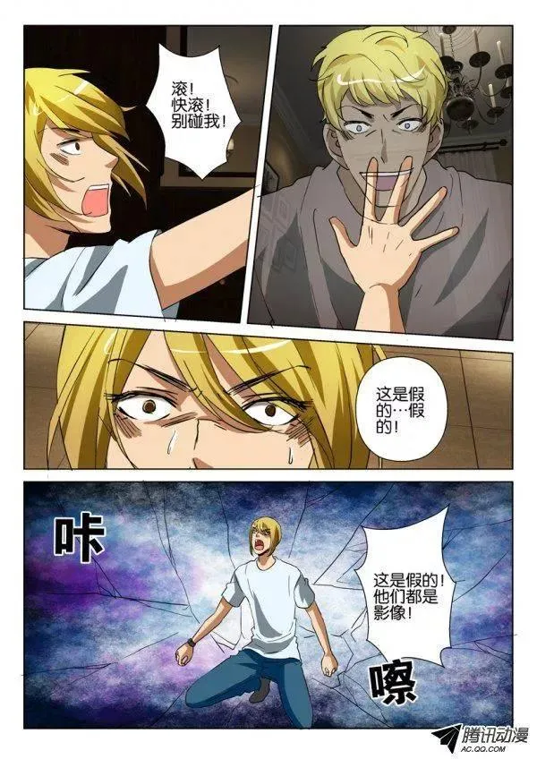 第一百二十六回 第9页