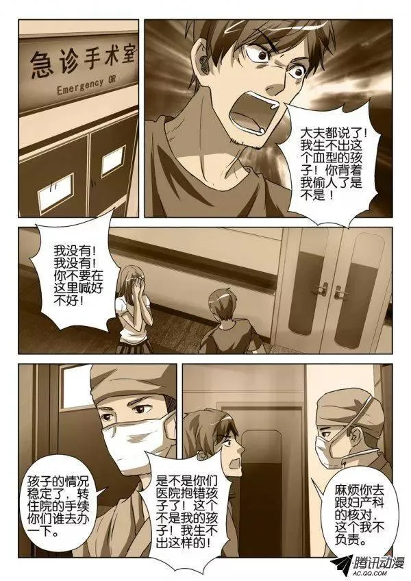 第一百二十七回 第2页