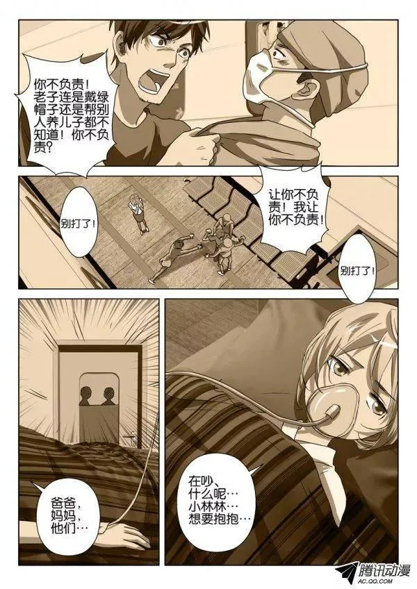 第一百二十七回 第3页
