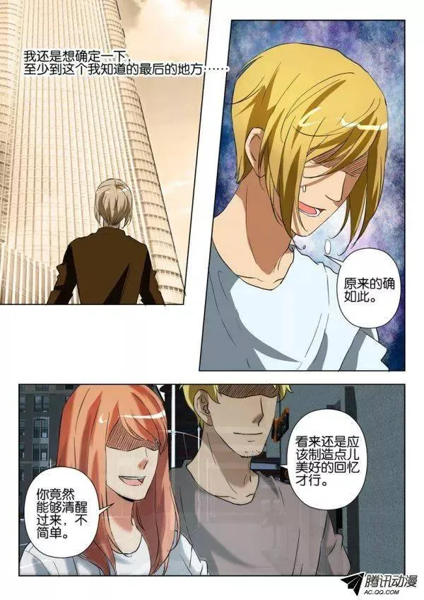 第一百二十七回 第6页