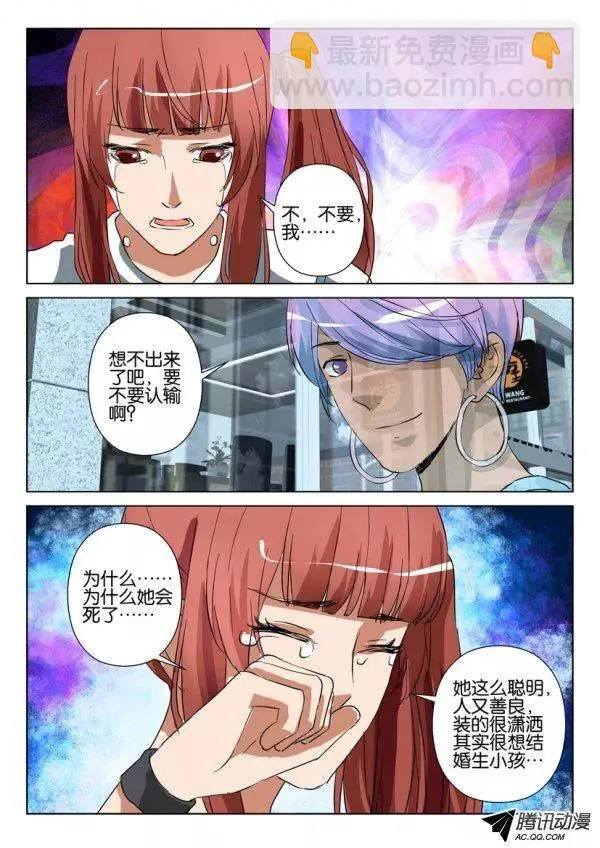 第一百二十七回 第8页