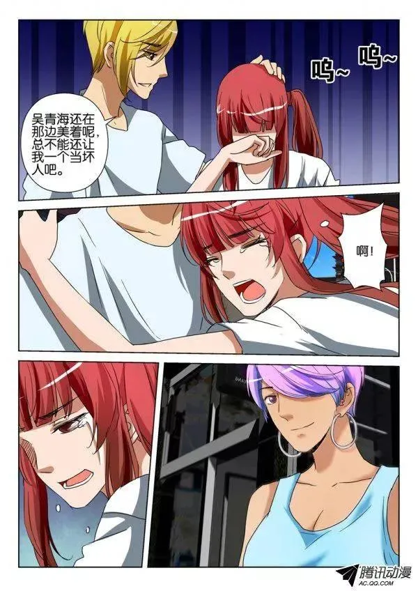 第一百二十七回 第9页