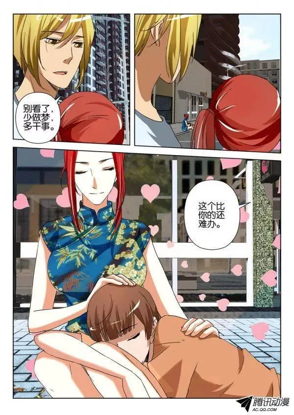 第一百二十七回 第10页