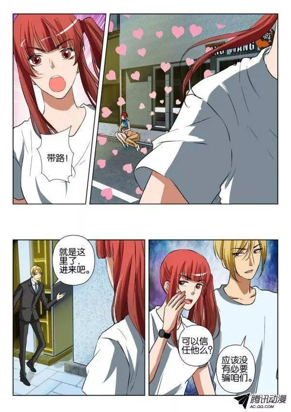 第一百二十八回 第6页