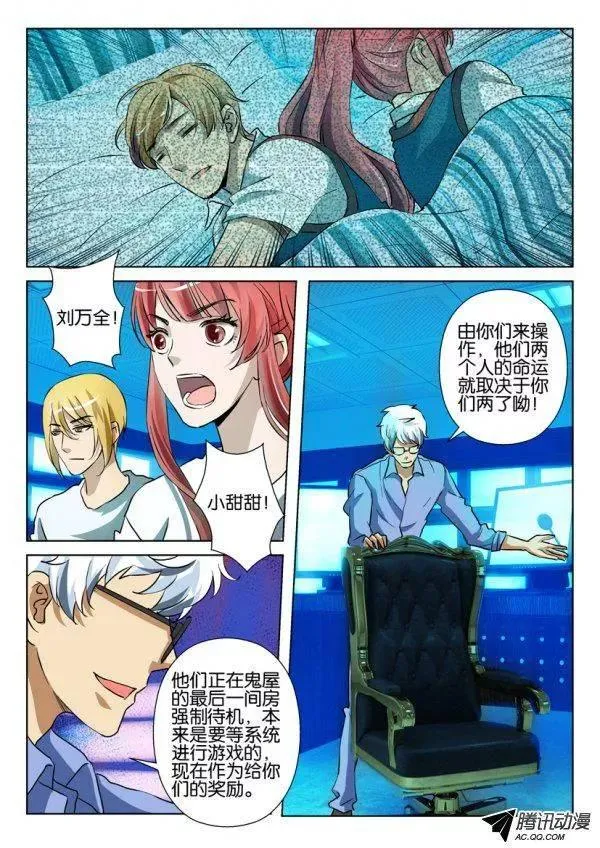 第一百二十八回 第9页