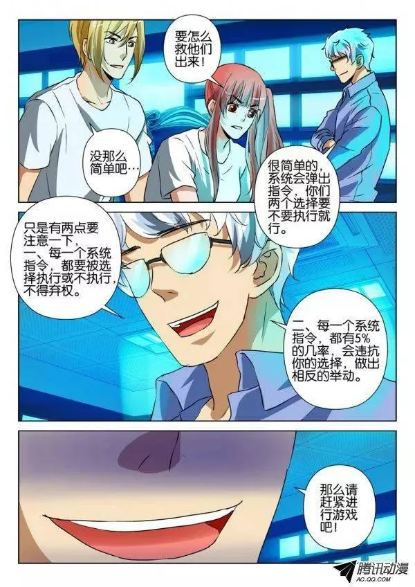 第一百二十八回 第10页