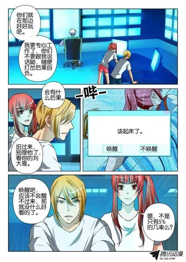 第一百二十九回 第2页