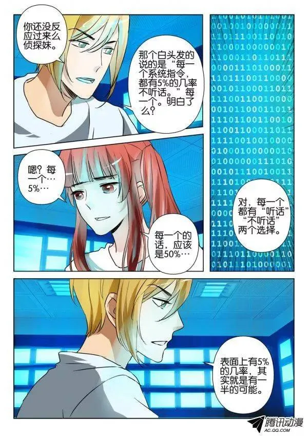 第一百二十九回 第3页