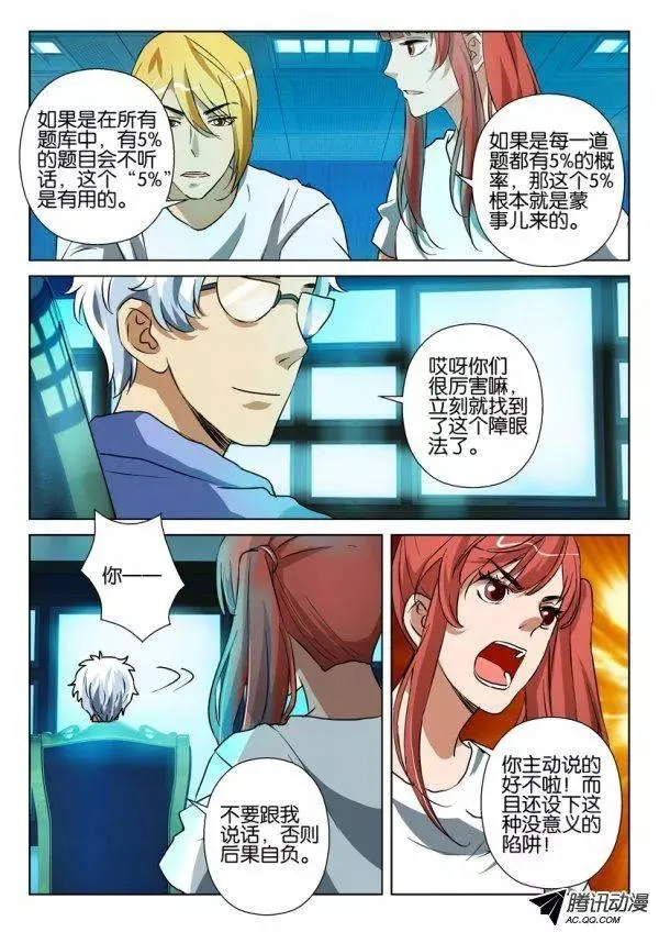 第一百二十九回 第4页
