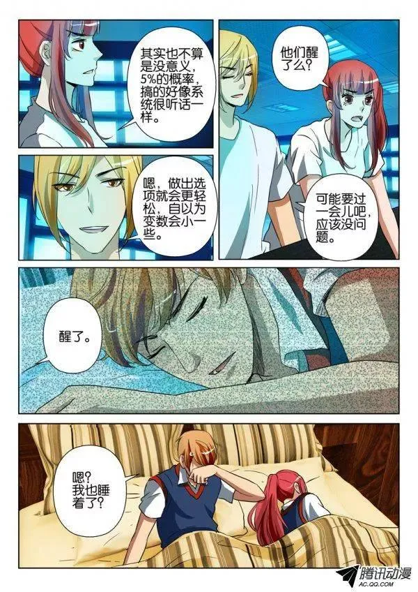 第一百二十九回 第5页