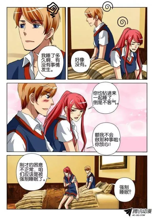 第一百二十九回 第6页
