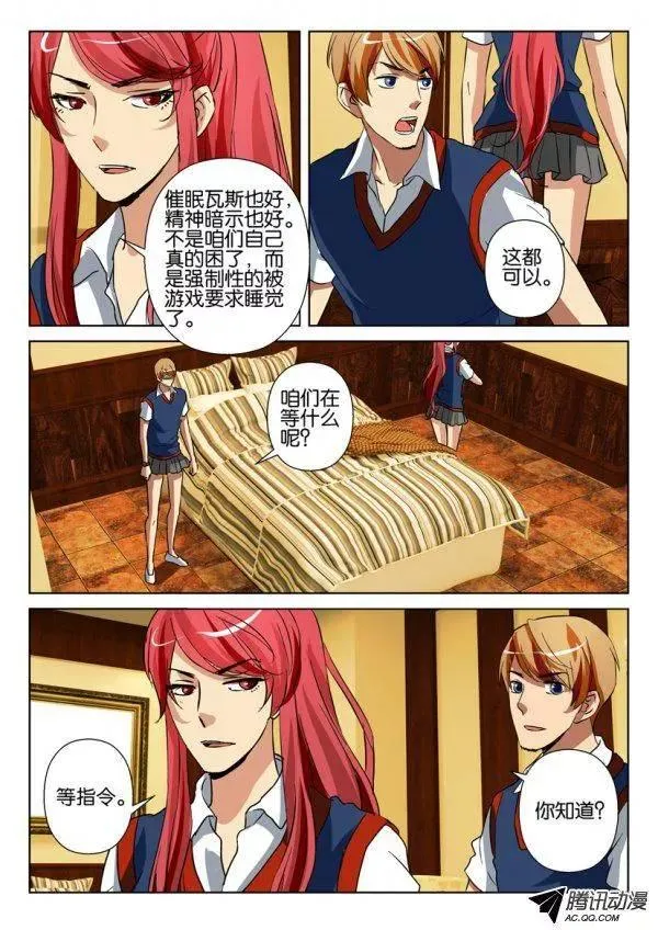 第一百二十九回 第7页