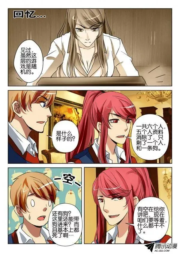 第一百二十九回 第8页