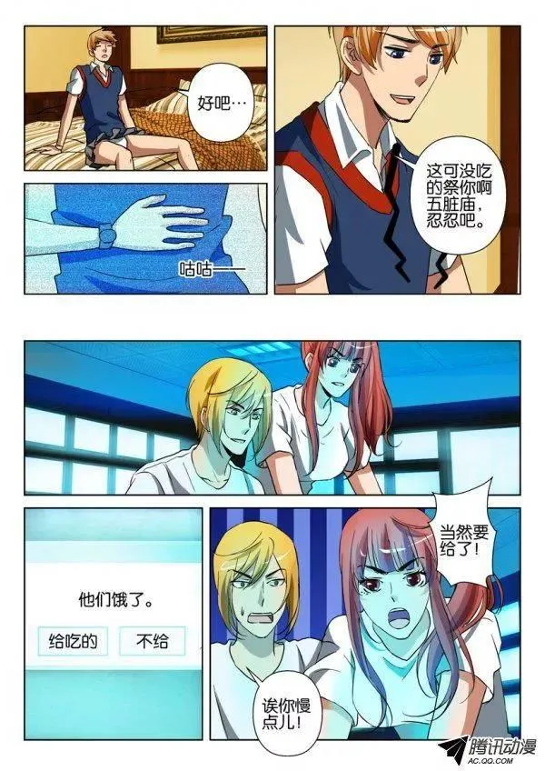 第一百二十九回 第9页
