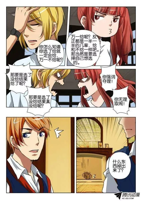 第一百二十九回 第10页