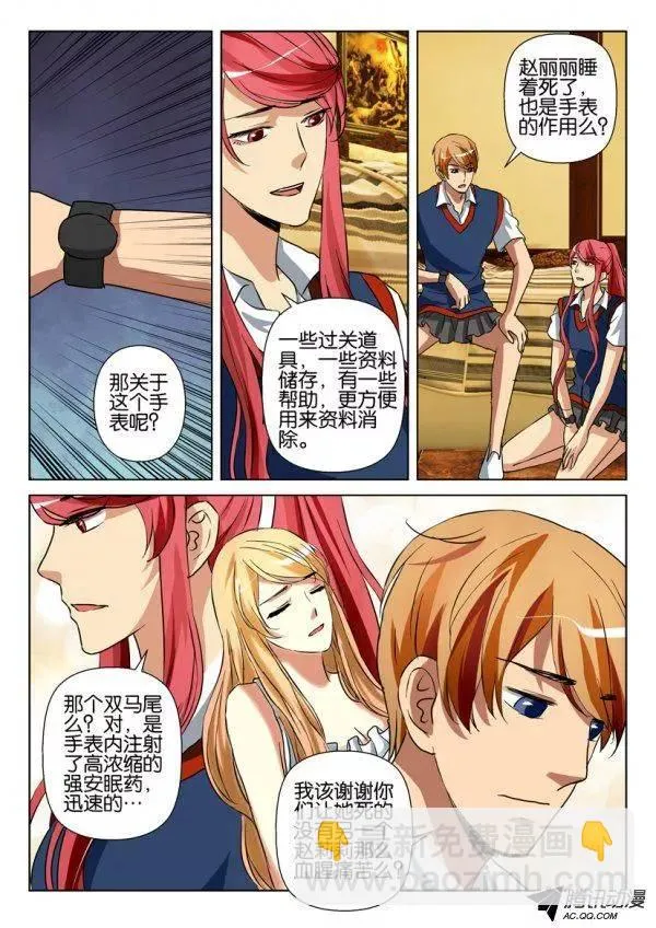 第一百三十回 第10页