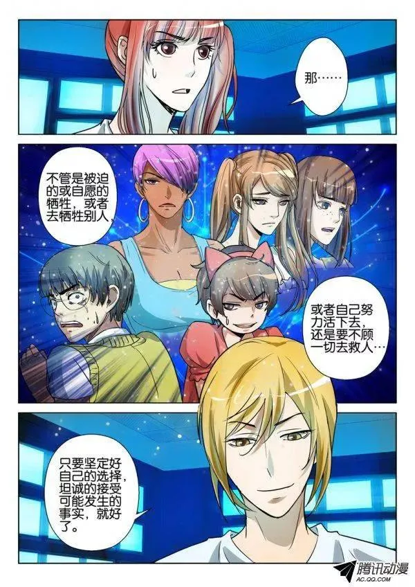 第一百三十一回 第7页