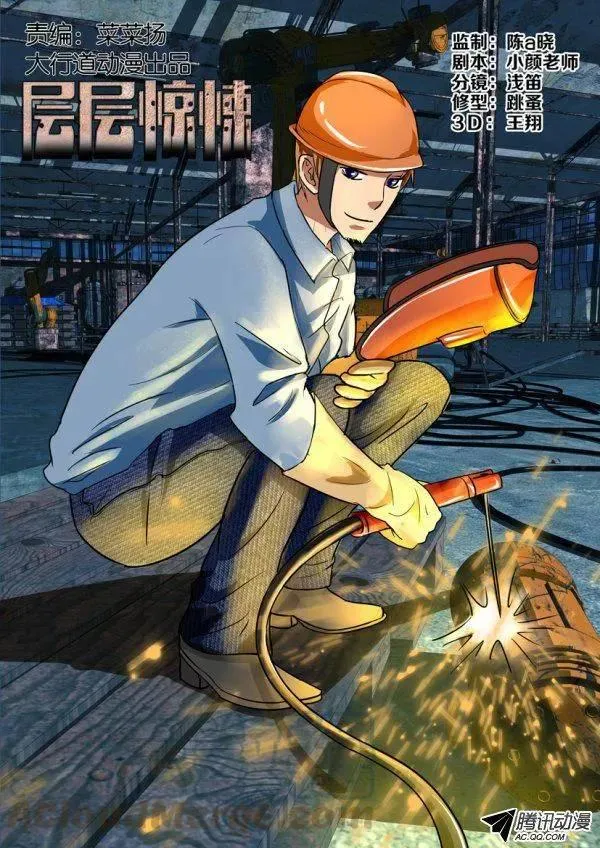 第一百三十二回 第1页
