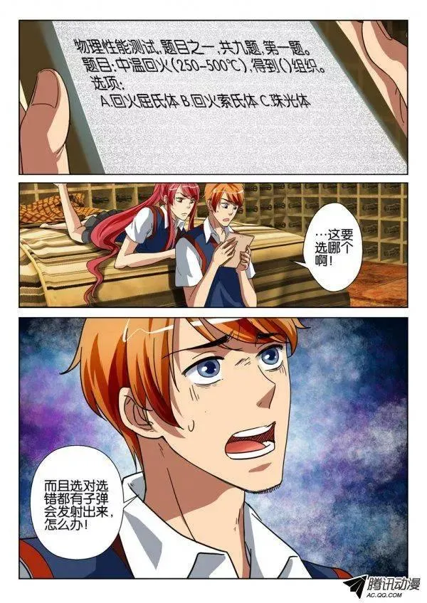 第一百三十二回 第2页