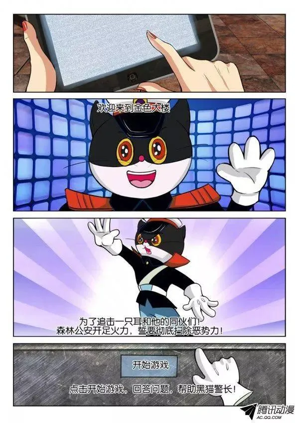 第一百三十二回 第9页