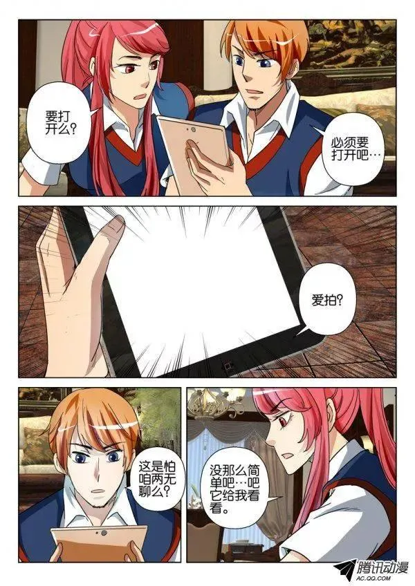 第一百三十二回 第10页