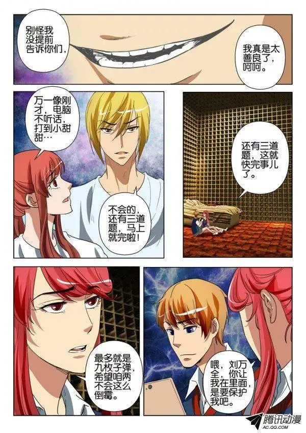 第一百三十四回 第3页
