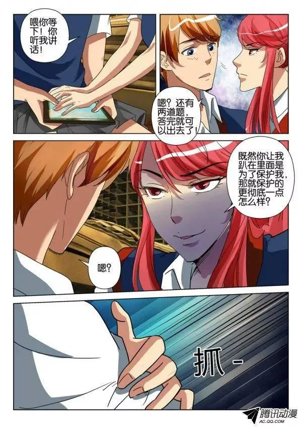第一百三十四回 第5页