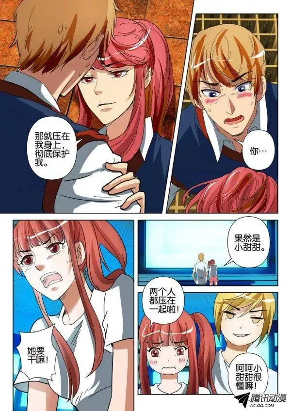 第一百三十四回 第6页
