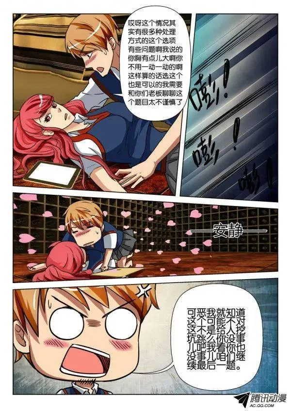 第一百三十四回 第8页