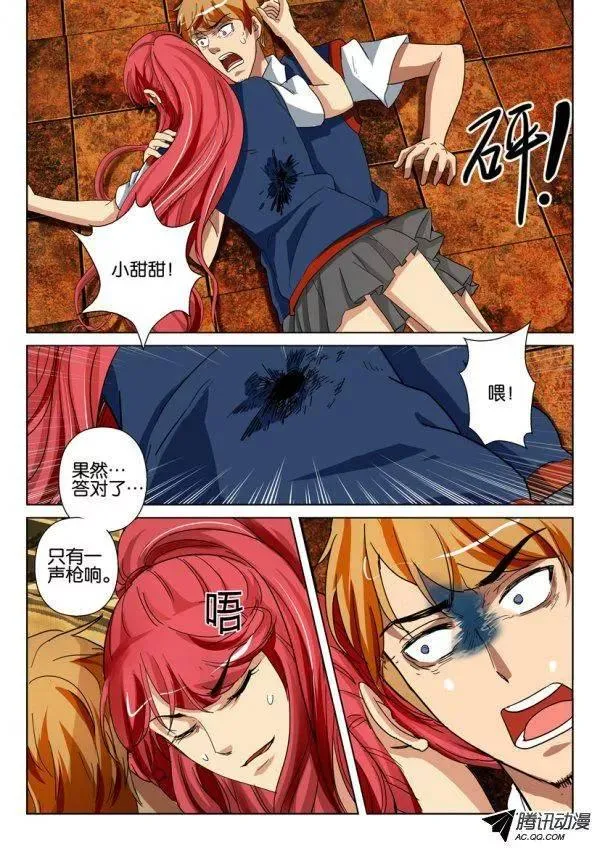 第一百三十四回 第10页