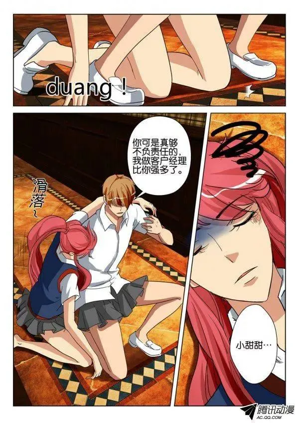 第一百三十五回 第8页