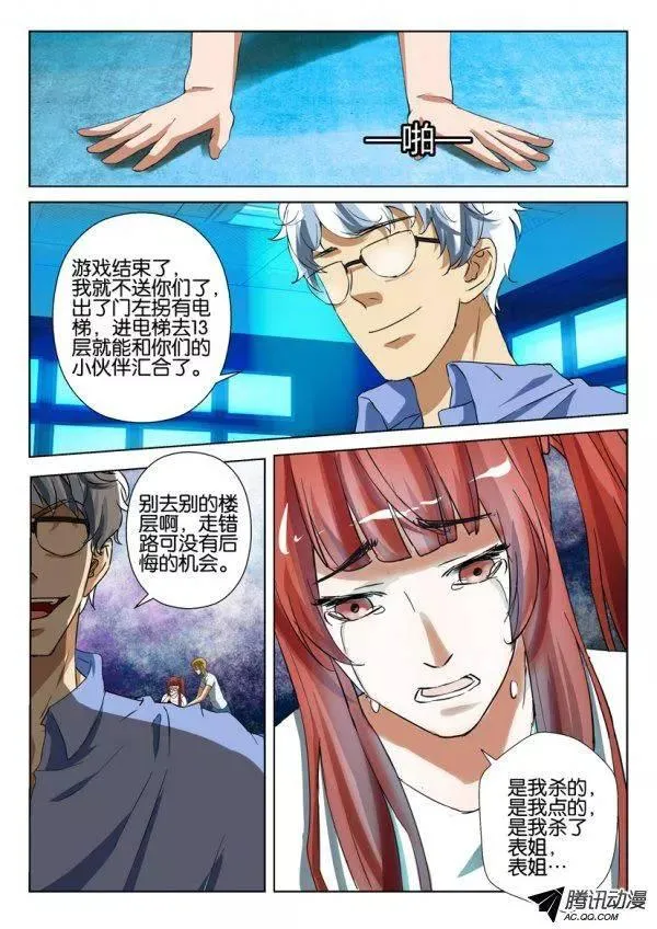 第一百三十六回 第2页