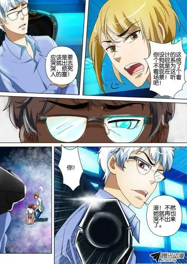 第一百三十六回 第4页