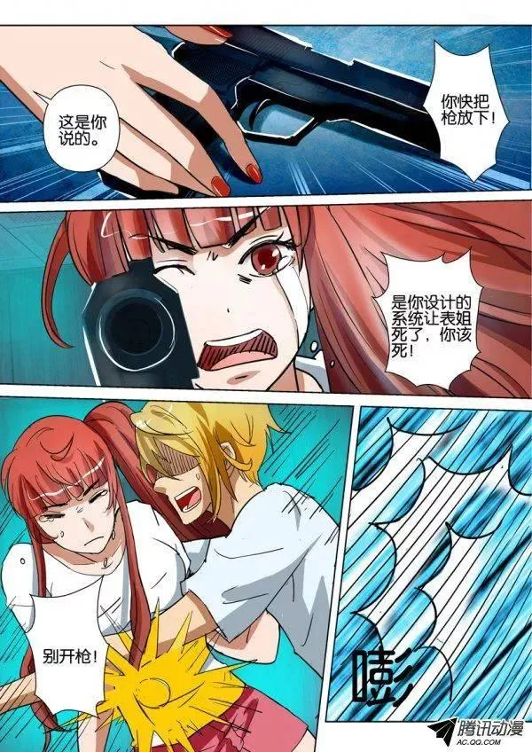 第一百三十六回 第9页