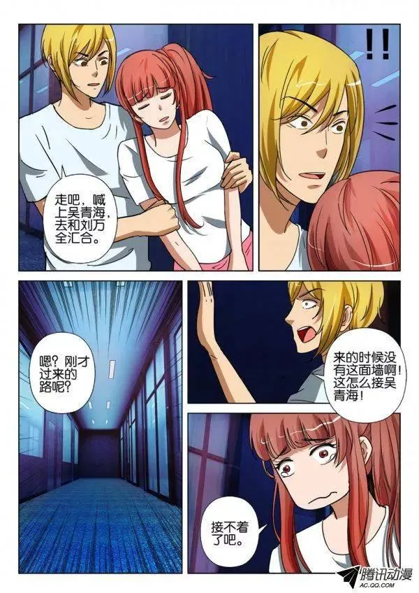 第一百三十七回 第2页