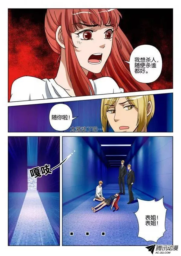 第一百三十七回 第6页