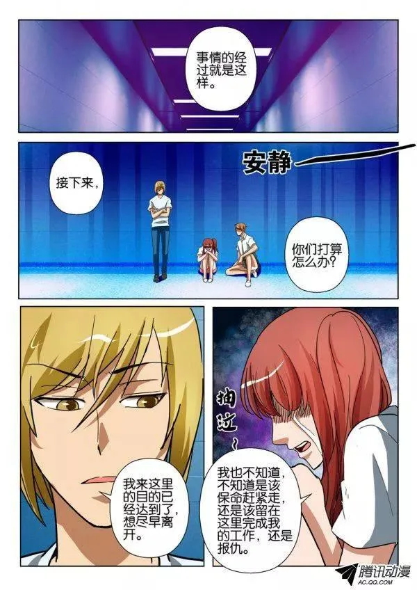 第一百三十八回 第2页